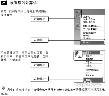 电信宽带怎么设置路由器