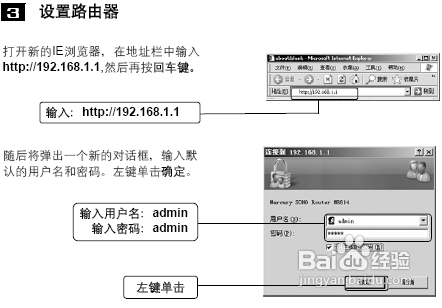 电信宽带怎么设置路由器