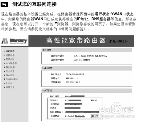 电信宽带怎么设置路由器