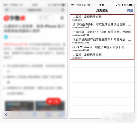 6个非常实用的Safari使用小技巧