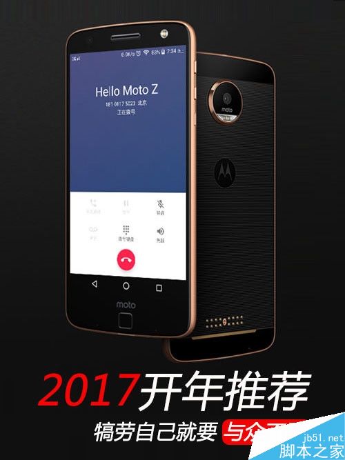发了年终奖就要犒劳自己 2017年初换机推荐