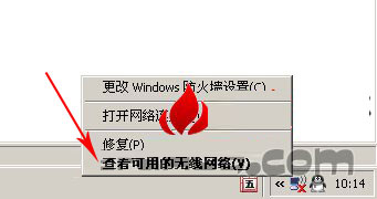 查看可用的无线网络