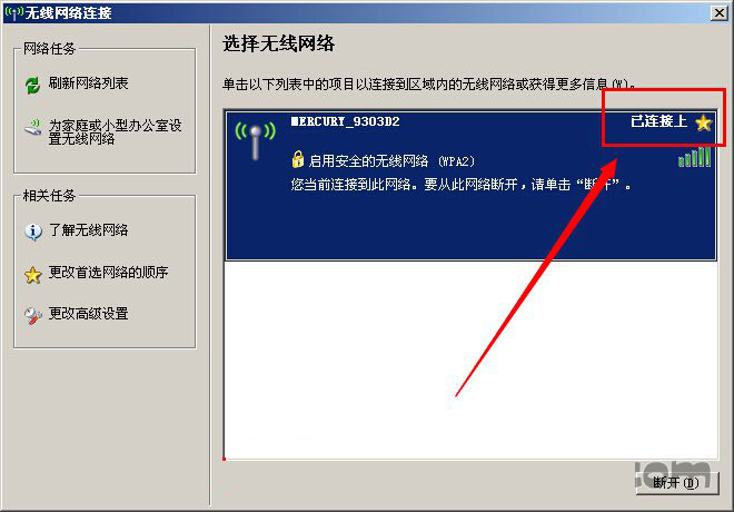 笔记本电脑怎么连接wifi