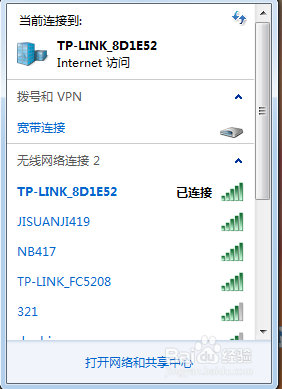 怎样用笔记本电脑连接无线网（wifi）