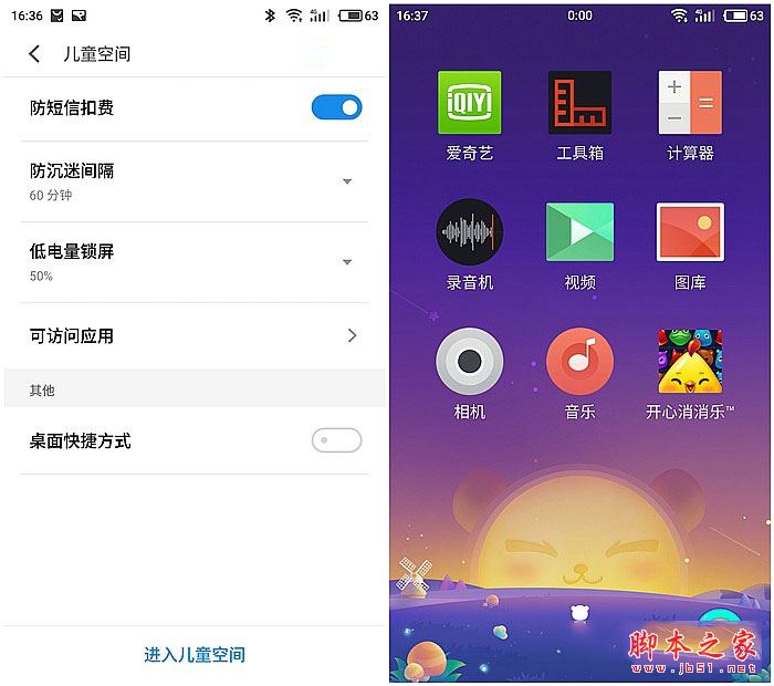 Flyme6和iOS10对比：这6个功能Flyme6更好用