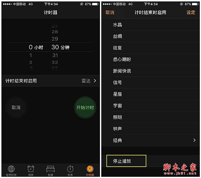 Flyme6和iOS10对比：这6个功能Flyme6更好用