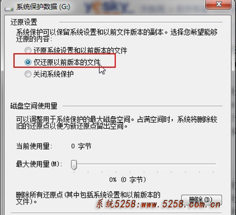 误删电脑系统文件怎么办？  