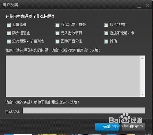 PPTV有图像无声音怎么办