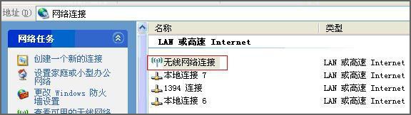Intel 5100无线网卡间歇性掉线怎么办图片1