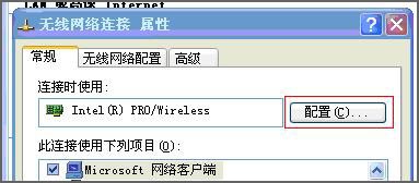 Intel 5100无线网卡间歇性掉线怎么办图片2