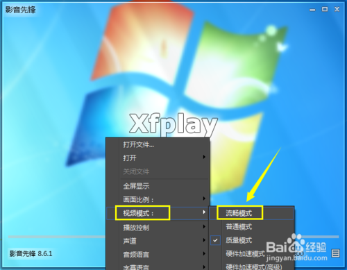 影音先锋下载速度很慢怎么解决
