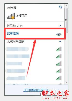 宽带连接提示错误651，网络连不上怎么办？