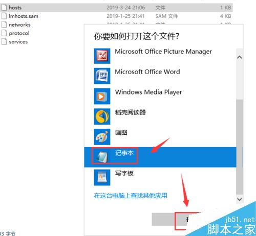 迅雷“任务包含违规内容无法下载”怎么改hosts解决？