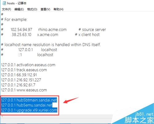 迅雷“任务包含违规内容无法下载”怎么改hosts解决？
