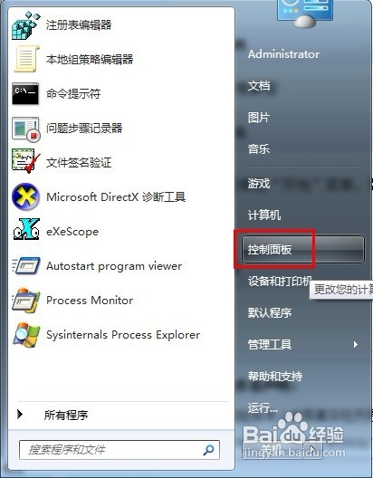 Windows 7怎样诊断并修复网络问题？