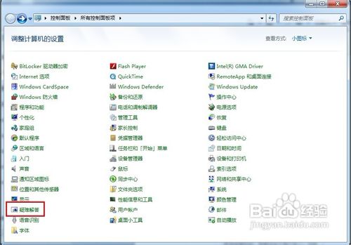 Windows 7怎样诊断并修复网络问题？