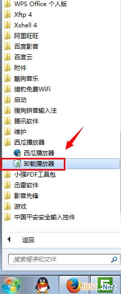 怎么卸载西瓜影视？西瓜影音播放器怎么卸载？