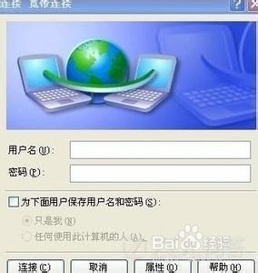 解决宽带连接错误