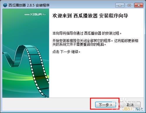 西瓜播放器怎么下载安装使用