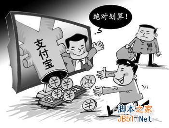 余额宝如何收益与风险