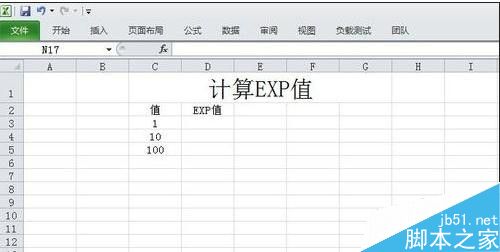 excel的指数函数如何使用