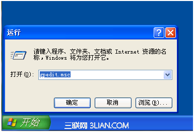 使用组策略禁用远程桌面 