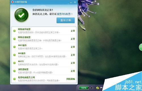 网络受限怎么办