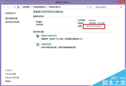 网络受限怎么办