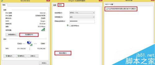 网络受限怎么办