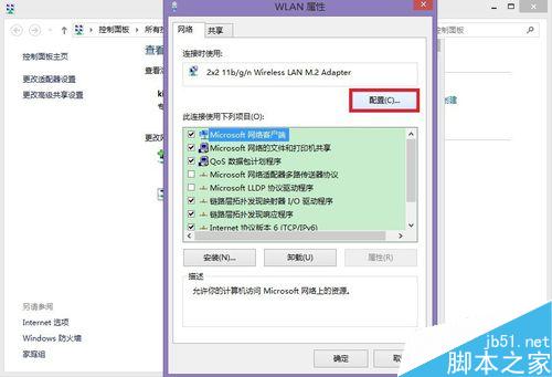 网络受限怎么办