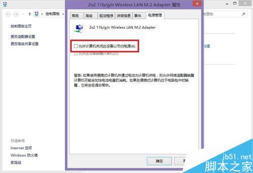网络受限怎么办