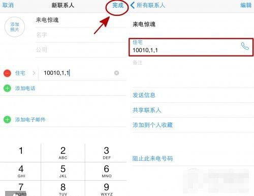 直接拨人工客服 超牛逼的iPhone拨打分机号功能 