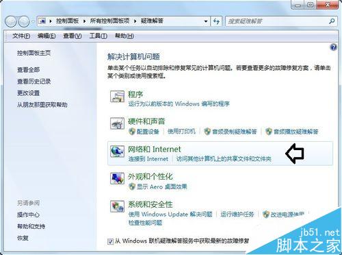 连接到宽带连接时出错 错误629