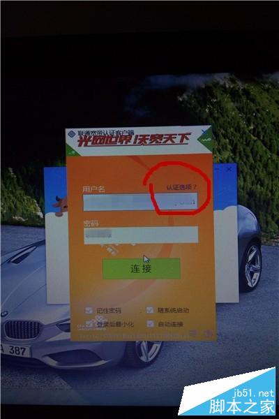 电脑联网遇到619,691等情况如何解决