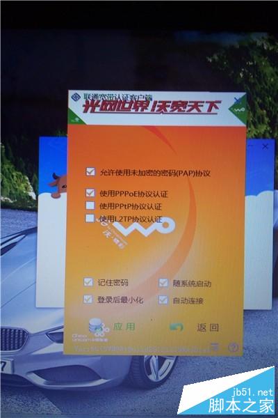 电脑联网遇到619,691等情况如何解决