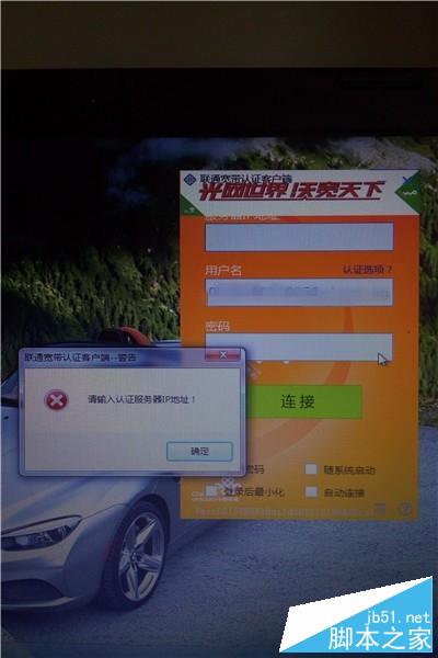 电脑联网遇到619,691等情况如何解决