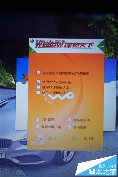 电脑联网遇到619,691等情况如何解决