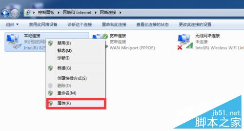怎样解决网络连接651错误