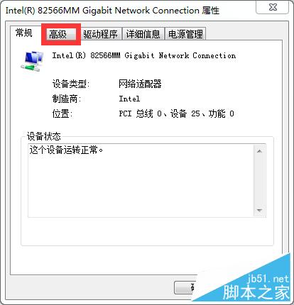 怎样解决网络连接651错误