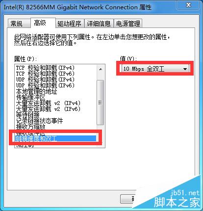 怎样解决网络连接651错误