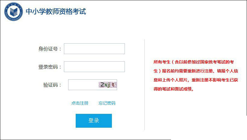 ie浏览器教师资格证报名怎么打不开？