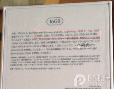 日本公开版vs美国S版 哪国的水货iPhone6最好