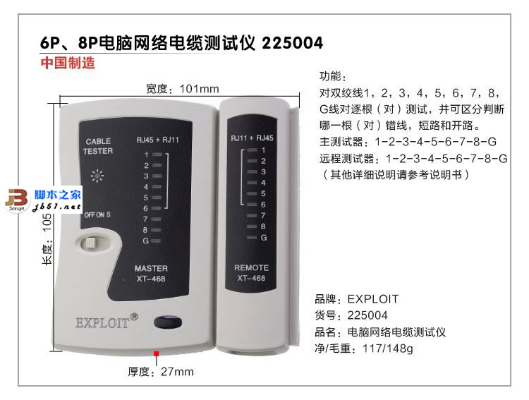 福禄克Ti25红外热像仪 电缆测试仪