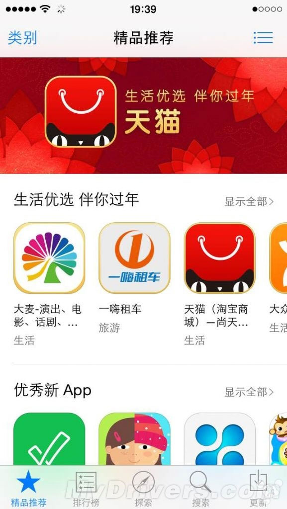 新技能get：App Store刷新方法曝光 藏太深