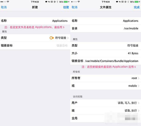 越狱后如何备份自己的软件、插件以及源列表