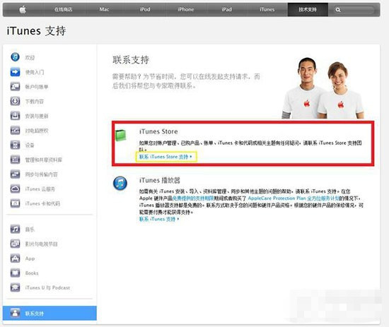 买错应用后悔怎么办 附详细App Store退款流程