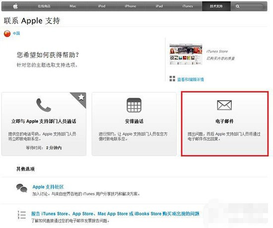 买错应用后悔怎么办 附详细App Store退款流程
