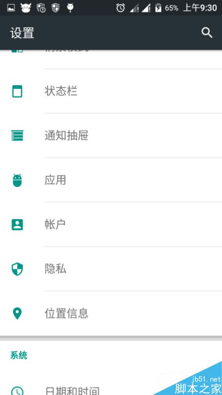 安卓手机软件后台自启动自运行怎么办？安卓手机阻止后台软件运行方法