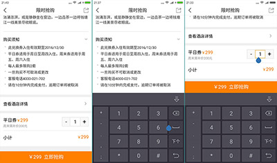 效果对比图