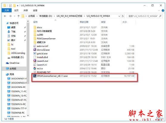 Edius 8 破解安装教程
